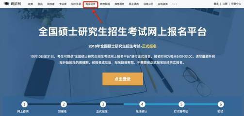 現場確認最全攻略！各省網報公告一定要留意！