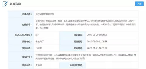 2020年教師招聘考試動態 山東取消統考，安徽推遲筆試，備考策略需調整